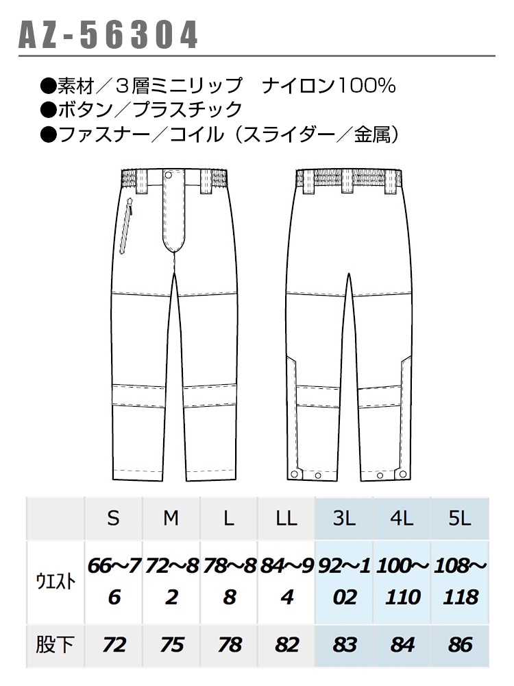 arinko様確認用 コーコス] A-9181 軽量・4WAYストレッチジャケット