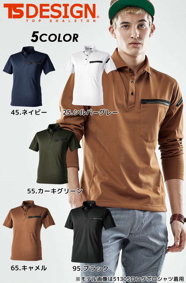 TSデザイン 半袖ポロシャツ T/Cワークニット 51355 オールシーズン 高強度 吸汗速乾 形態安定 帯電防止 消臭 男女兼用 メンズ レディース 作業服 作業着 ユニフォーム TS-デザイン 藤和