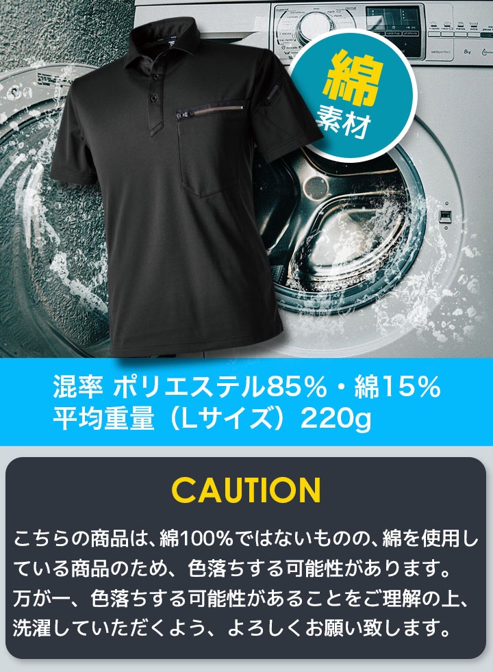TSデザイン 半袖ポロシャツ T/Cワークニット 51355 オールシーズン 高強度 吸汗速乾 形態安定 帯電防止 消臭 男女兼用 メンズ レディース 作業服 作業着 ユニフォーム TS-デザイン 藤和