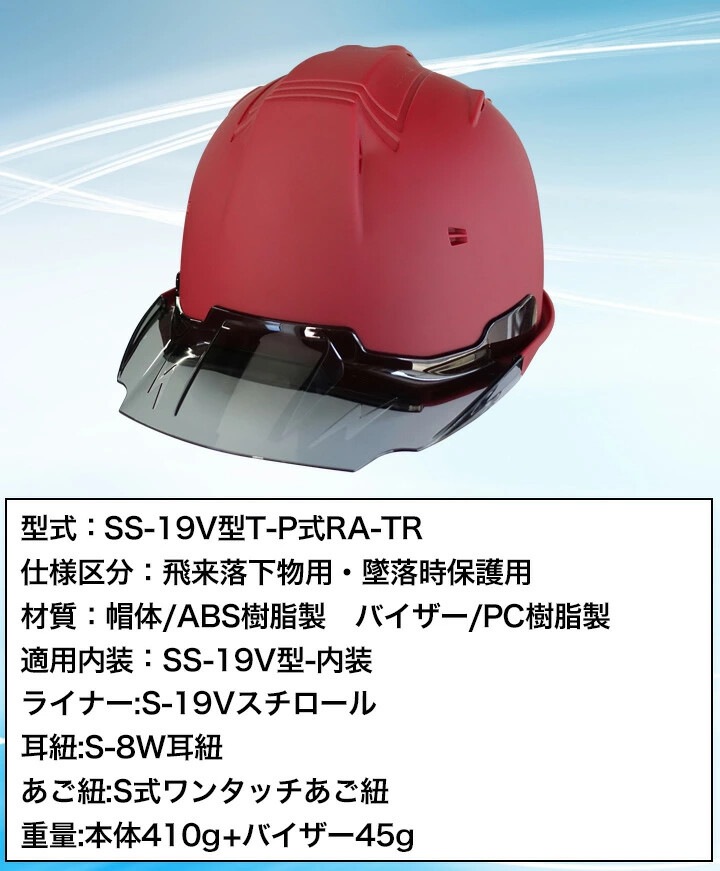 即日発送】ヘルメット マットカラー 艶消し マット加工 SS-19 VCOLOR