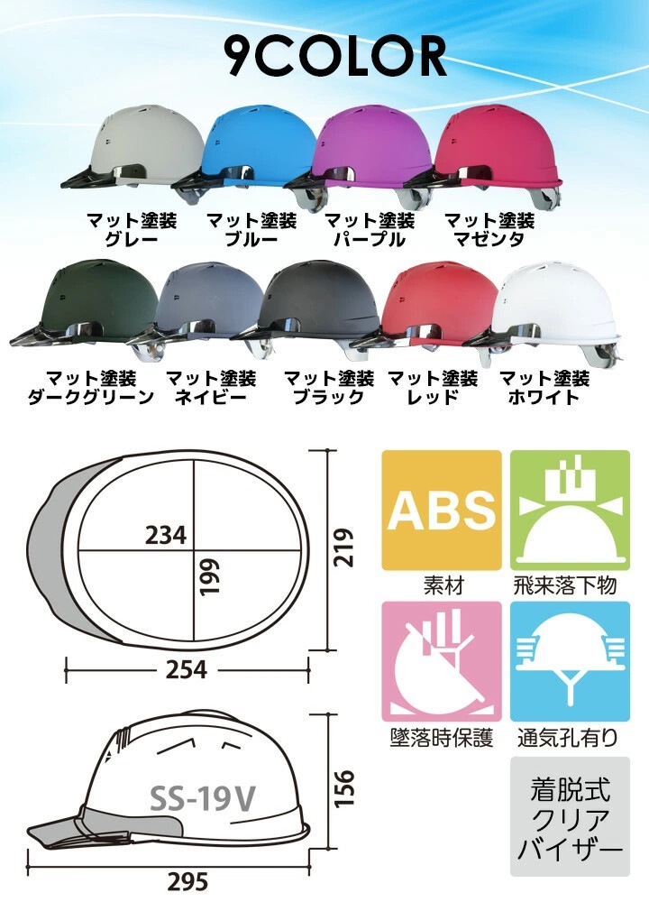 即日発送】ヘルメット マットカラー 艶消し マット加工 SS-19 VCOLOR