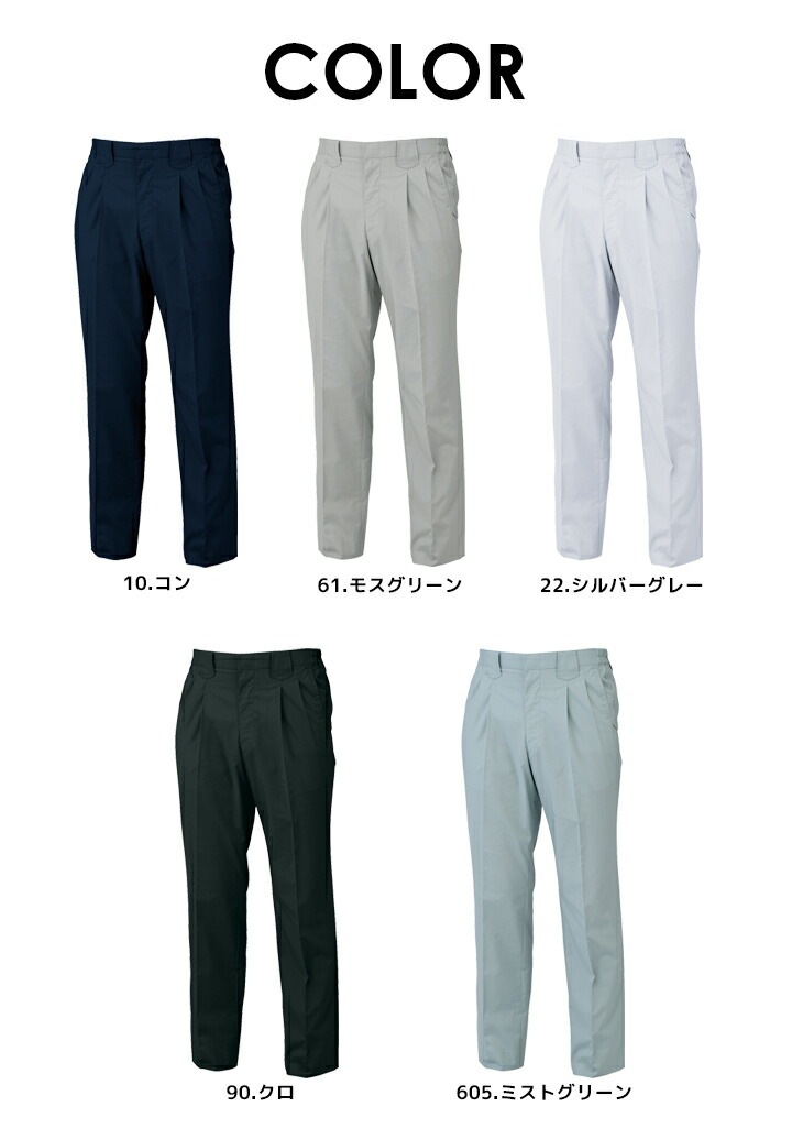 新品未使用品 ウエアーズボン 楽天市場】ミズノ 作業服 ワークカーゴパンツ 帯電防止 年間 春