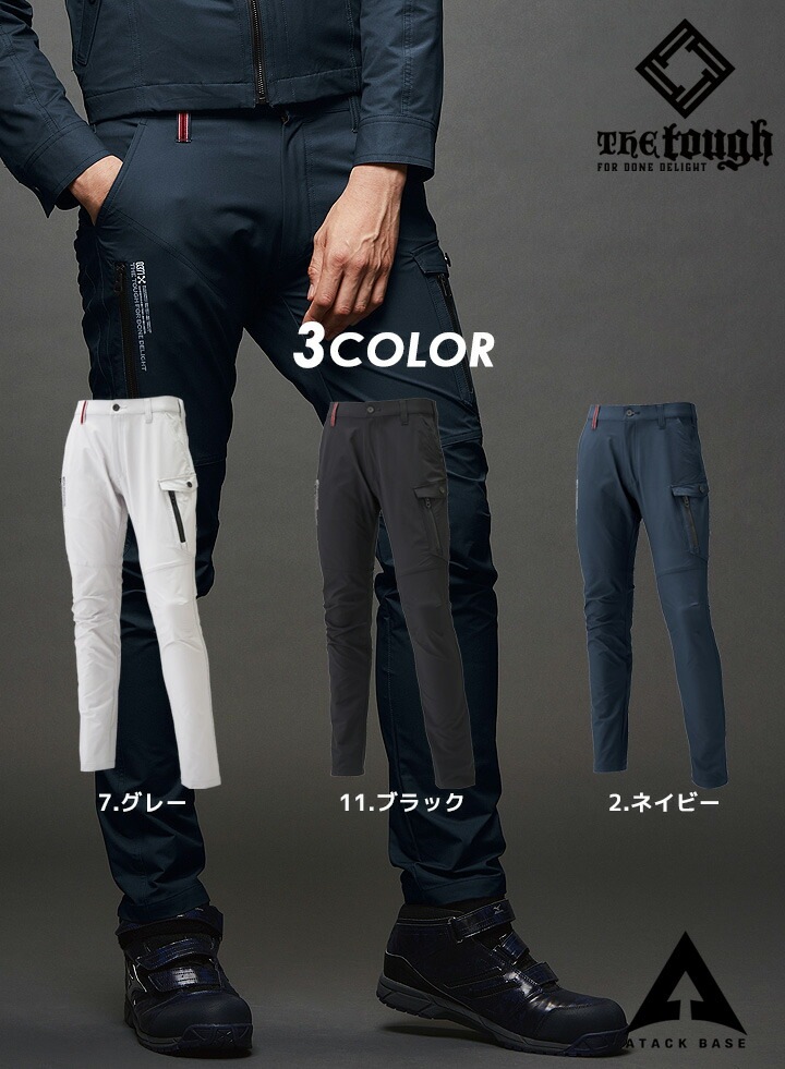 ダブルストレッチカーゴパンツ 秋冬 アタックベース 0371 ズボン 作業