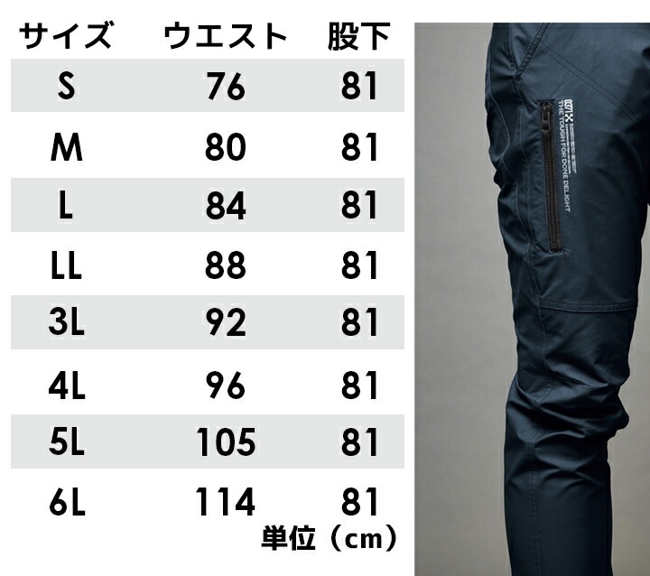 ダブルストレッチカーゴパンツ 秋冬 アタックベース 0371 ズボン 作業