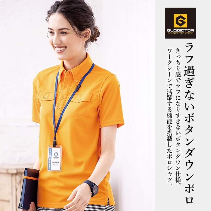 ポロシャツ 半袖 メンズ ボタンダウン 消臭 メンズ レディース AS-557 半袖 胸ポケット クールビズ 物流 介護 ユニフォーム 作業服 作業着 コーコス CO-COS 春夏 秋冬