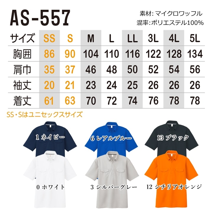 ポロシャツ 半袖 メンズ ボタンダウン 消臭 メンズ レディース AS-557 半袖 胸ポケット クールビズ 物流 介護 ユニフォーム 作業服 作業着 コーコス CO-COS 春夏 秋冬