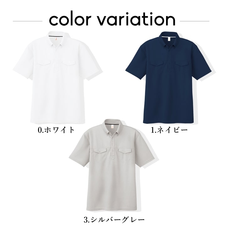 ポロシャツ 半袖 メンズ ボタンダウン 消臭 メンズ レディース AS-557 半袖 胸ポケット クールビズ 物流 介護 ユニフォーム 作業服 作業着 コーコス CO-COS 春夏 秋冬