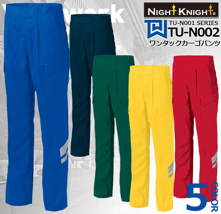 ワンタックカーゴパンツ TU-N002 タカヤ商事【Night Knight】ナイト