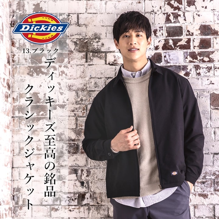 ディッキーズ 作業服 ストレッチ ジャンバー ジャケット ワークウェア