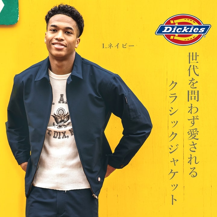 服/ファッション ジャンパー メンズ ディッキーズ 作業服 ストレッチ ジャンバー ジャケット ワークウェア
