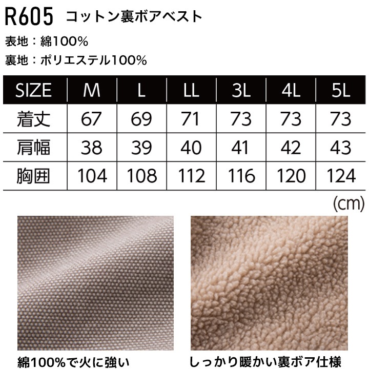 イーブンリバー 防寒ベスト 2025AW新作 数量限定 R605 綿100％ 裏ボア