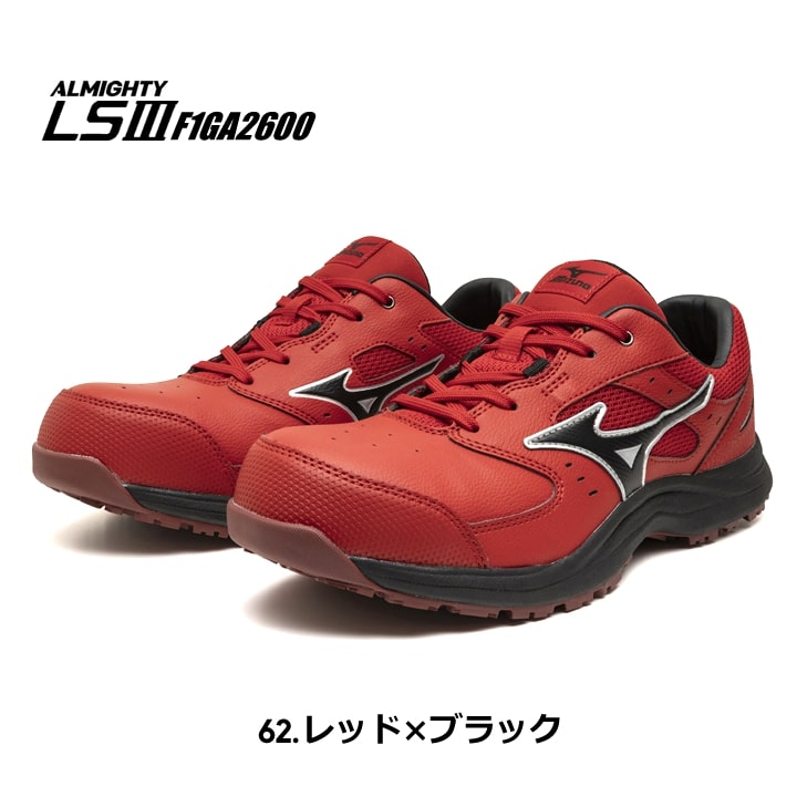 即日発送】ミズノ 安全靴 ローカット F1GA2600 オールマイティ LS3 11L
