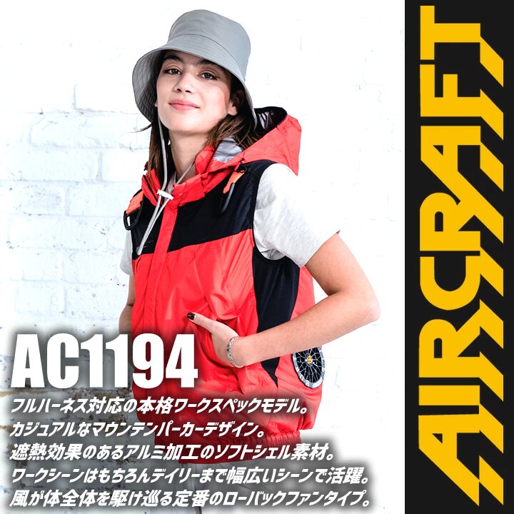 【即日発送】バートル 2026年 30V フルセット 空調 エアークラフト ローバック ベスト AC1194 バッテリー＆ブラックファンセット AC10 AC10-1 フルハーネス対応 熱中症対策 軽量 遮熱 撥水 作業着 作業服 熱中症 空調作業服 ファン付きウェア
