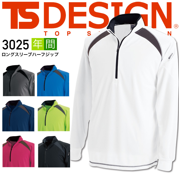 TSデザイン 藤和 TS-DESIGN ロングスリーブハーフジップシャツ 3025