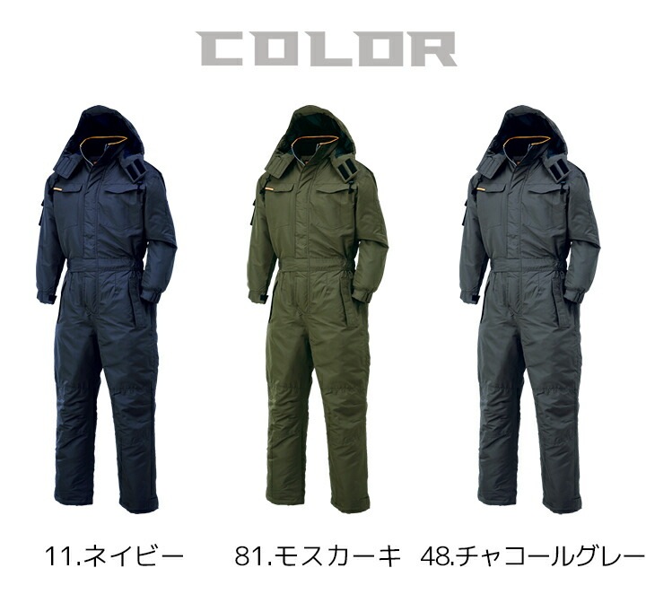 防寒つなぎ 撥水 防風 クロダルマ 54187 防寒着 防寒服 撥水