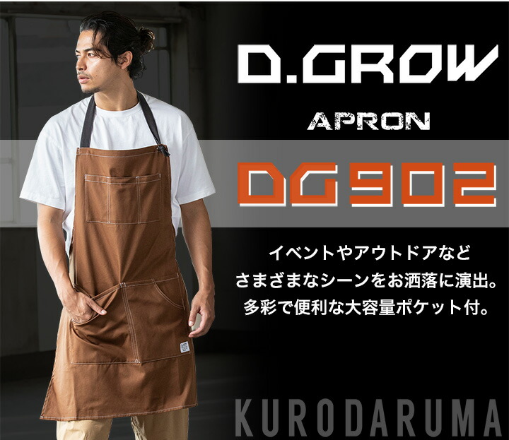 エプロン おしゃれ アウトドア 前掛け dg902 肩掛け 胸当て付き