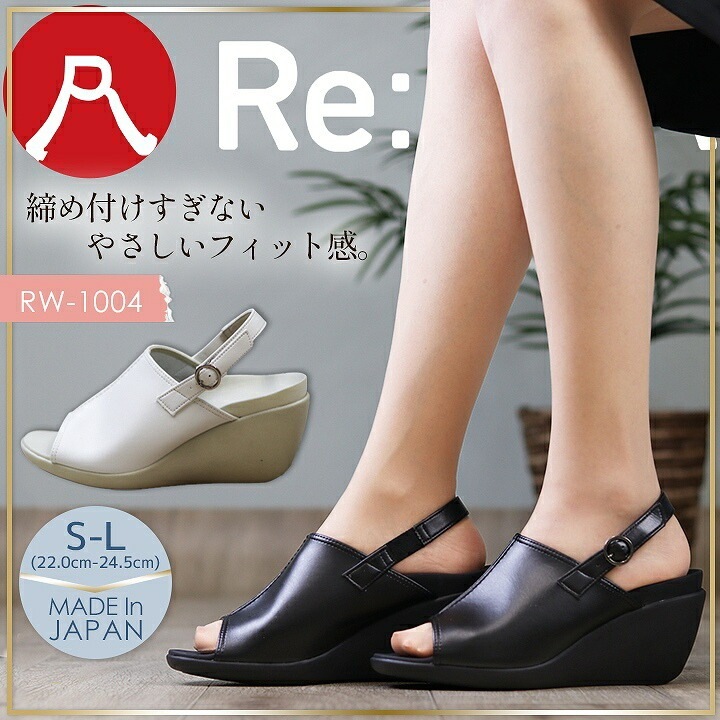 リゲッタ サンダル ストラップサンダル 医療用 靴 病院 クリニック