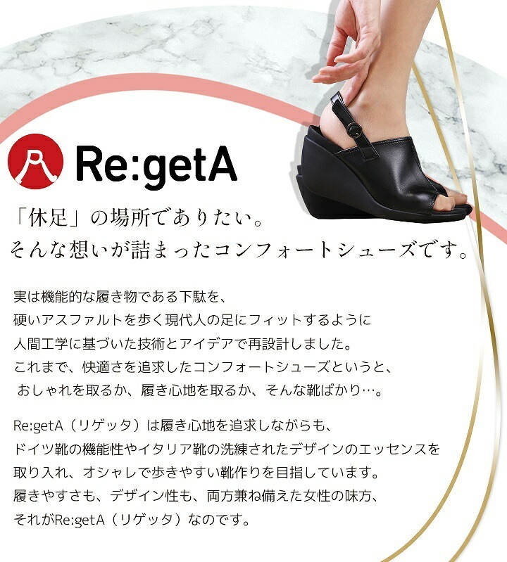リゲッタ サンダル ストラップサンダル 医療用 靴 病院 クリニック オフィス Regeta オープントゥウェッジサンダル 痛くない 疲れにくい 歩きやすい ブラック事務 黒 軽量 靴 オフィス RW-1004 オフィス Regeta 日本製