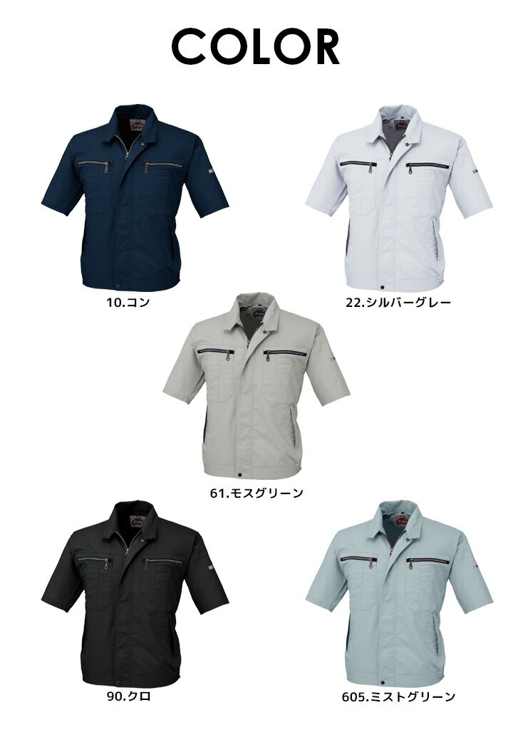 げんすけ様BS 半袖プルシルバー ジーベック 半袖ブルゾン 8891 吸汗速乾 帯電防止 ストレッチ