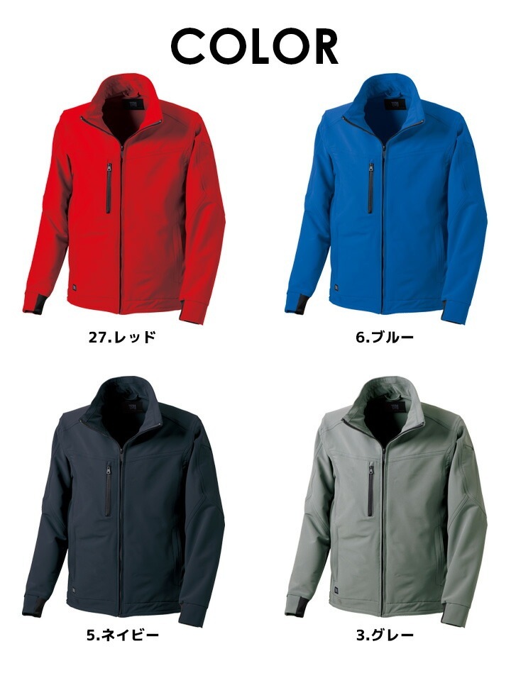 ストレッチジャケット カラージャケット TW-A185 タカヤ商事