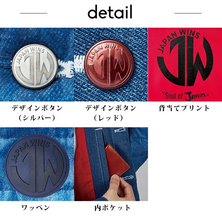 防寒ジャンパー ジャウィン 58170 長袖 防寒ジャケット ブルゾン 防寒着 防寒服 デニム かっこいい 作業服 作業着 JAWIN 自重堂