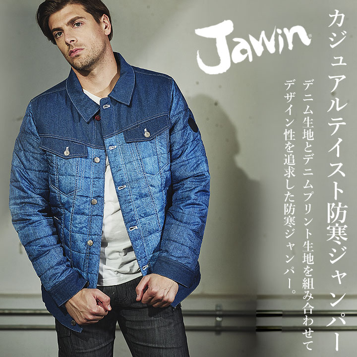 防寒ジャンパー ジャウィン 58170 長袖 防寒ジャケット ブルゾン 防寒着 防寒服 デニム かっこいい 作業服 作業着 JAWIN 自重堂