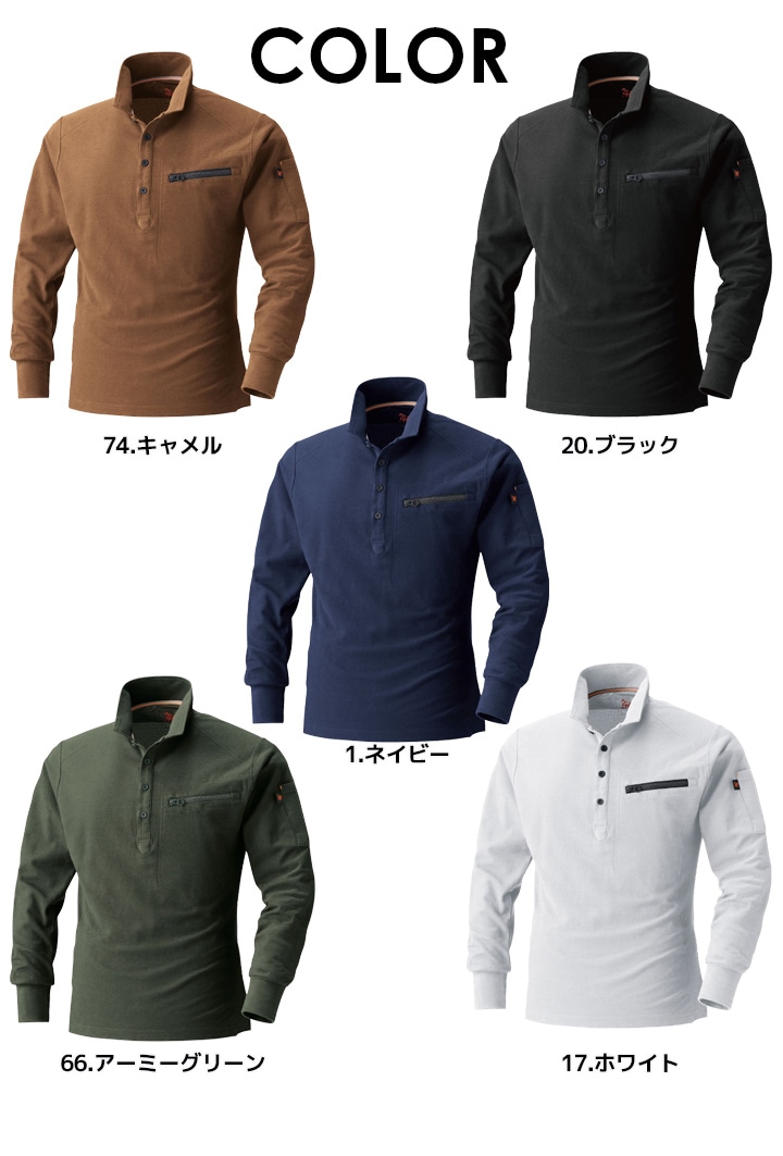 長袖ポロシャツ 綿100％ 鹿の子ポロシャツ メンズ【鳳皇 272】【村上