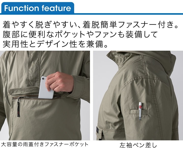 即日発送】空調作業服 パーカー ブルゾン DG412 ファン
