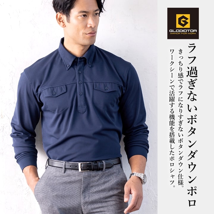 ポロシャツ メンズ ボタンダウン 吸汗速乾 消臭 メンズ レディース AS-558 長袖 胸ポケット クールビズ 物流 介護 ユニフォーム 作業服 作業着 コーコス CO-COS 春夏 秋冬