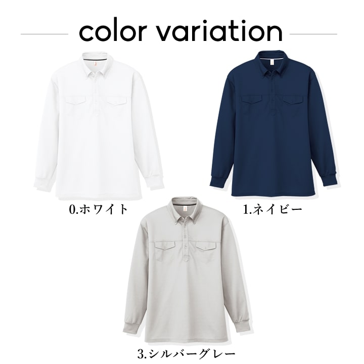 ポロシャツ メンズ ボタンダウン 吸汗速乾 消臭 メンズ レディース AS-558 長袖 胸ポケット クールビズ 物流 介護 ユニフォーム 作業服 作業着 コーコス CO-COS 春夏 秋冬