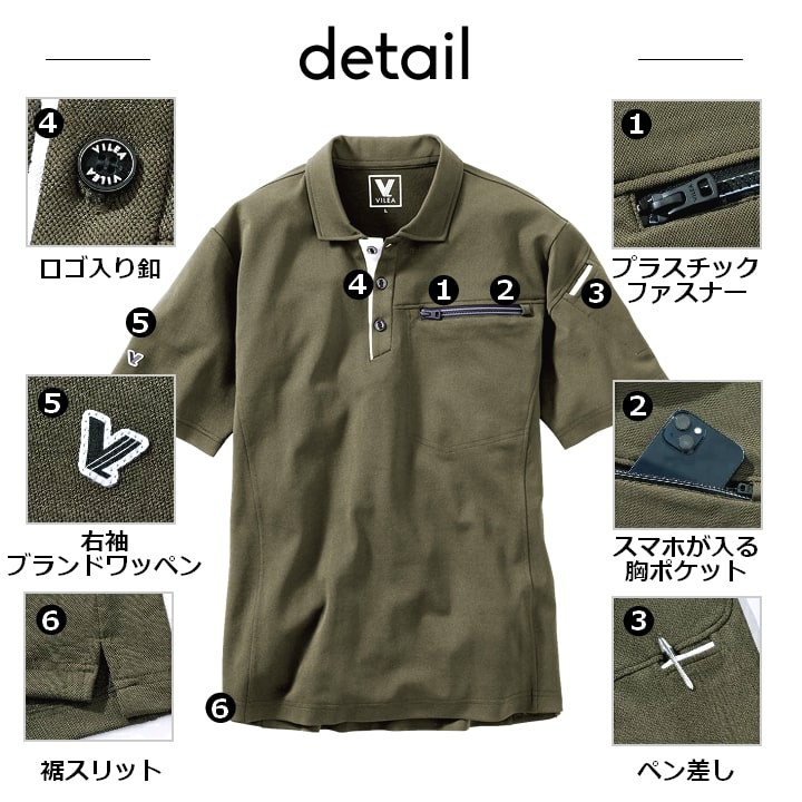 ポロシャツ 半袖 メッシュ DRY ドライ 805 VILEA JIS T8118適合 制電 吸汗速乾 UVカット 消臭テープ 通気性 シンプル 春夏 作業着 作業服 工場 ユニフォーム チーム 鳳皇 村上被服 HOOH 4L-5L【送料無料】