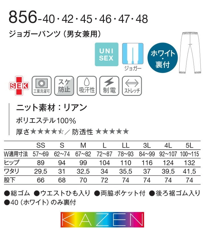レディース パンツ（条件：ホワイト系）| ファッション通販