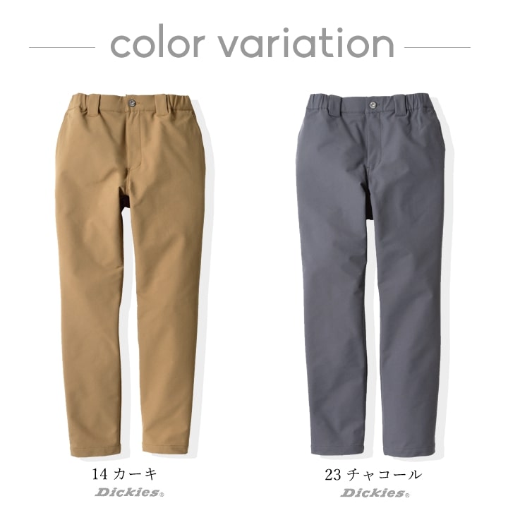 ディッキーズ 作業服 ストレッチ ワークパンツ テーパードパンツ D