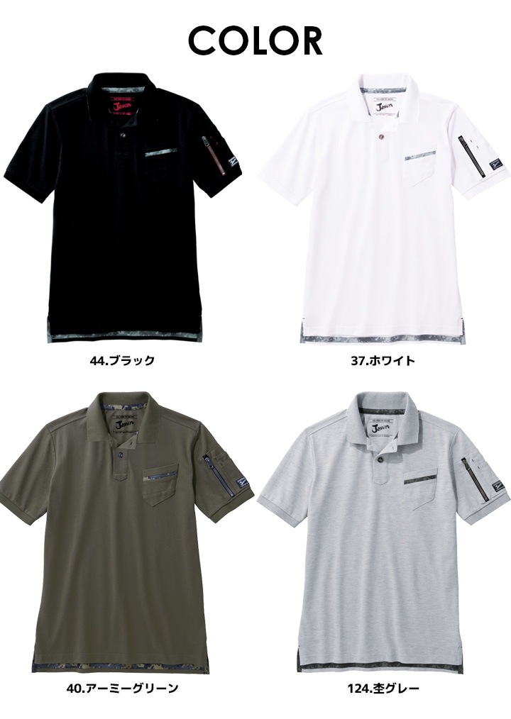 半袖ポロシャツ ジャウィン 吸汗速乾 55354 抗菌消臭【春夏】 作業服