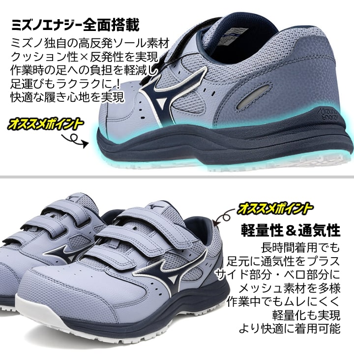 即日発送】ミズノ 安全靴 ローカット F1GA2601 オールマイティ LS3 22L