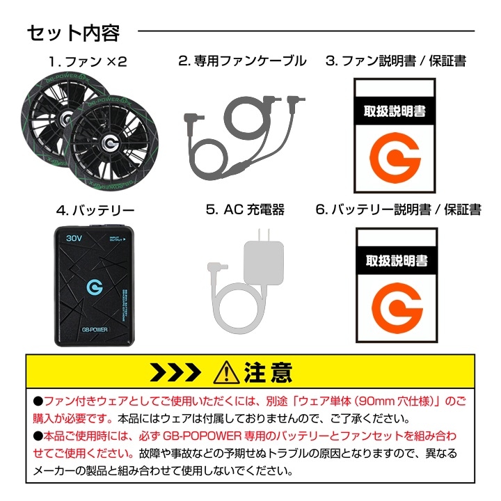 即日発送】長信ジャパン 30V専用 ファン＆バッテリーセット 空調服用