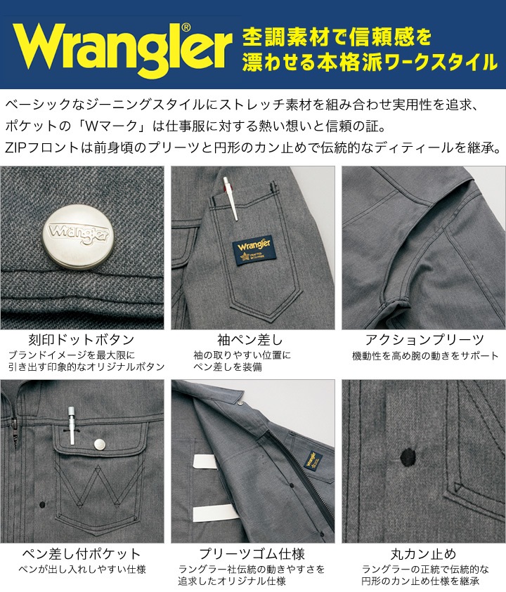 ラングラー 作業着 ジップアップジャケット AZ-64101 ジャンパー Wrangler アイトス 作業服 作業着 男女兼用 オールシーズン