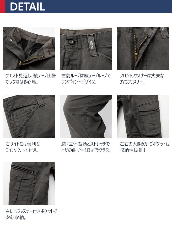 ジーベック 現場服 カーゴパンツ ジョガーパンツ ストレッチ 2279