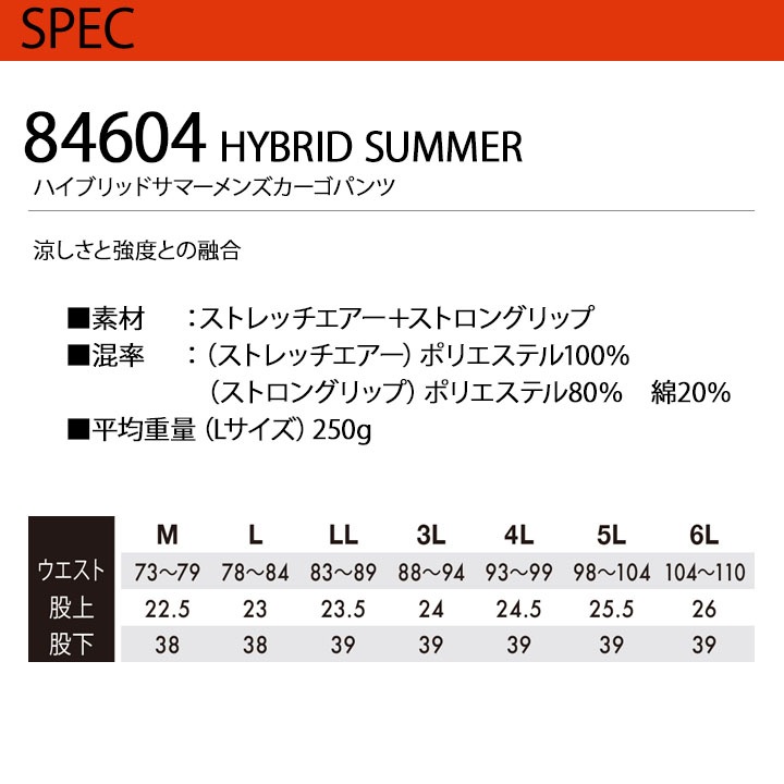 TSデザイン カーゴパンツ 84604 メンズ 超軽量 ストレッチ 吸汗速乾 高
