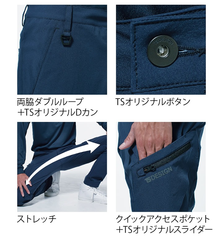 TSデザイン カーゴパンツ レディース 91141 4D ストレッチ 吸汗速乾