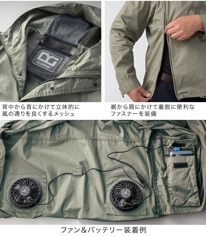 即日発送】ファン対応ウェア パーカー フード付き マウンテンパーカー