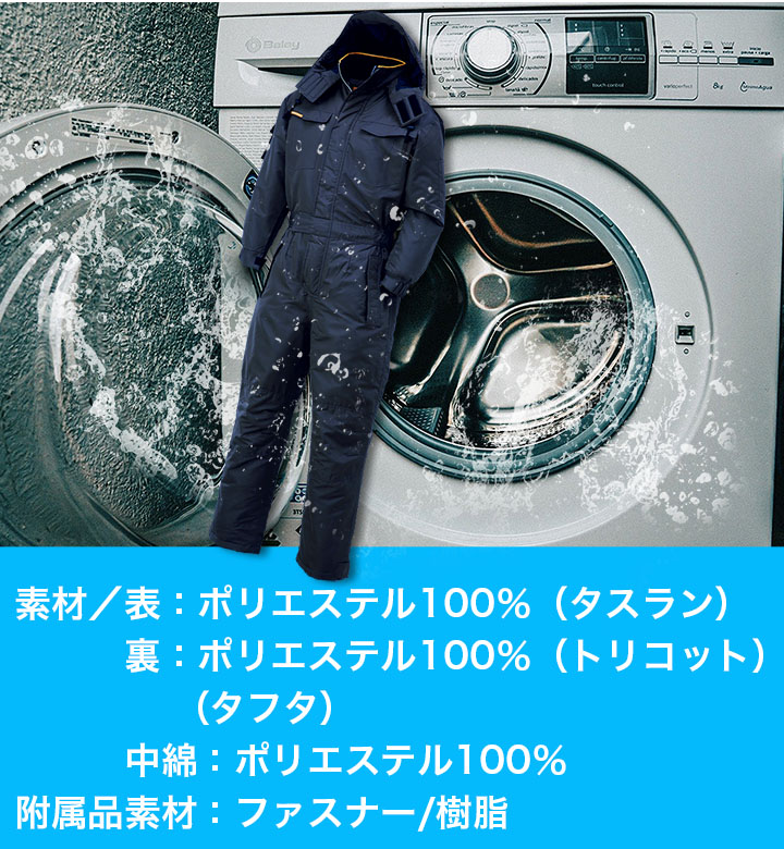 ルナ【新品未使用】防寒ツナギ　3Lサイズ　ブラック クロダルマ（KURODARUMA） 防寒つなぎ 54187 ツナギ 防寒着 防寒服 撥