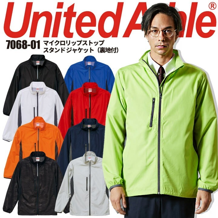 ウインドブレーカー ジャケット 7068 United Athle 無地 無印