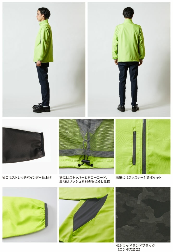 ウインドブレーカー ジャケット 7068 United Athle 無地 無印