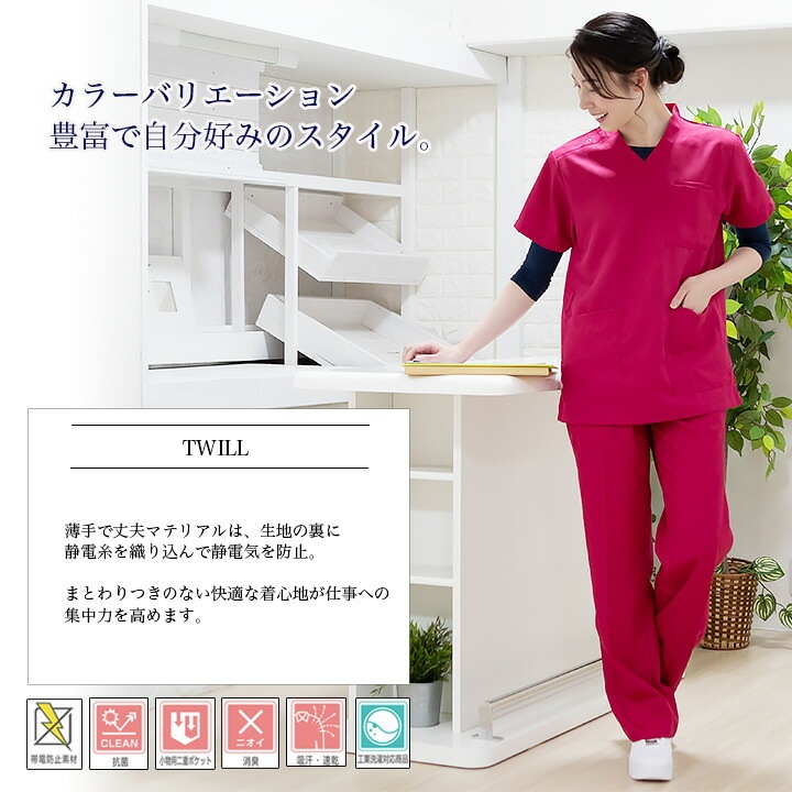 スクラブパンツ 白衣 ホワイセル 医療用 ズボン 男女兼用 自重堂