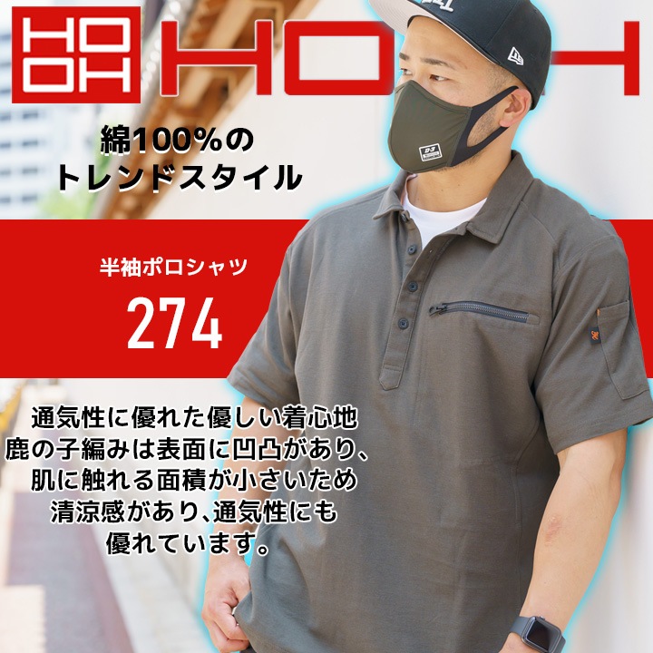 ポロシャツ 半袖 綿100％【ポロシャツ メンズ】【鳳皇 274