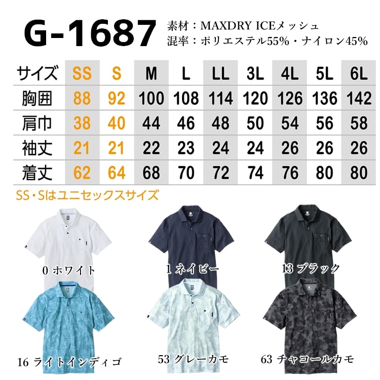 ポロシャツ 半袖 ひんやり 冷感 メンズレディース 吸汗速乾 涼しい 消臭 UVカット G-1687 グラディエーター ナイロン 紫外線対策 汗ジミ対策 涼しい スポーツ アウトドア 作業服 作業着 コーコス CO-COS 春夏