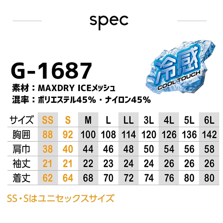 ポロシャツ 半袖 ひんやり 冷感 メンズレディース 吸汗速乾 涼しい 消臭 UVカット G-1687 グラディエーター ナイロン 紫外線対策 汗ジミ対策 涼しい スポーツ アウトドア 作業服 作業着 コーコス CO-COS 春夏
