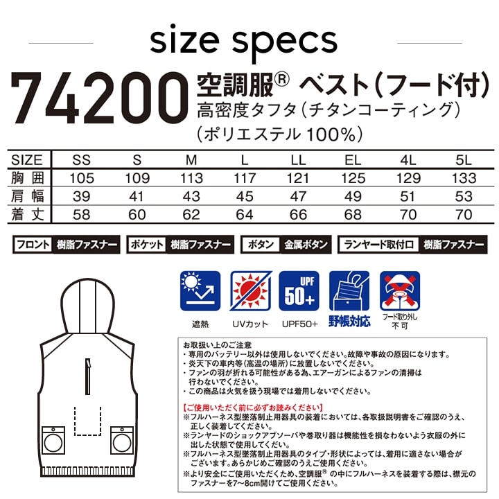 即日発送】【28V】空調服 ベスト バックファン Z-DRAGON 74200