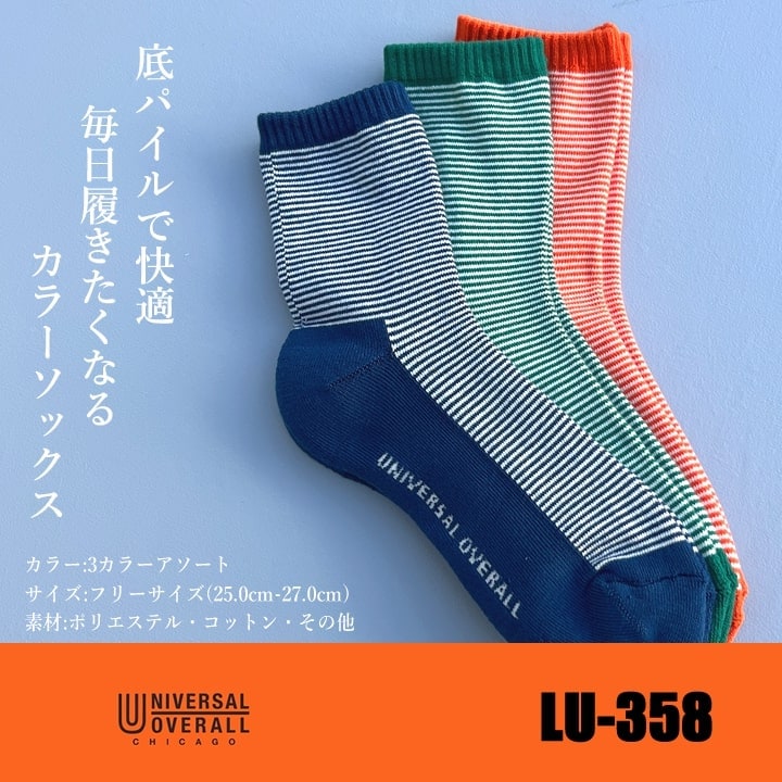 送料無料】【即日発送】ユニバーサルオーバーオール 靴下 ソックス 3P